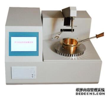 LGD-KS2000A全自動開口閃點(diǎn)儀