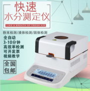 在線(xiàn)水分測(cè)定儀、水分測(cè)量?jī)x、水分檢測(cè)儀選型