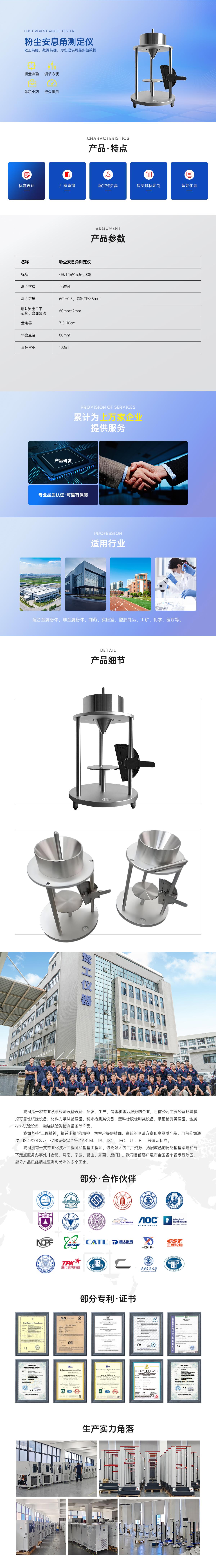 1740965676215412.jpg 粉塵安息角測定儀.jpg