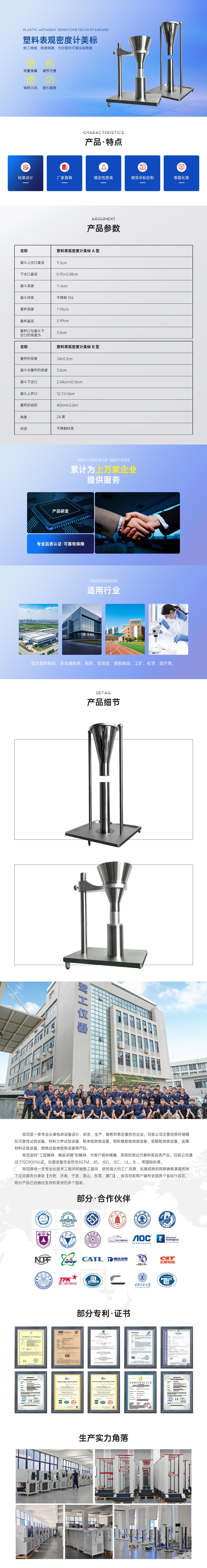 塑料表觀密度計(jì)美標(biāo).jpg