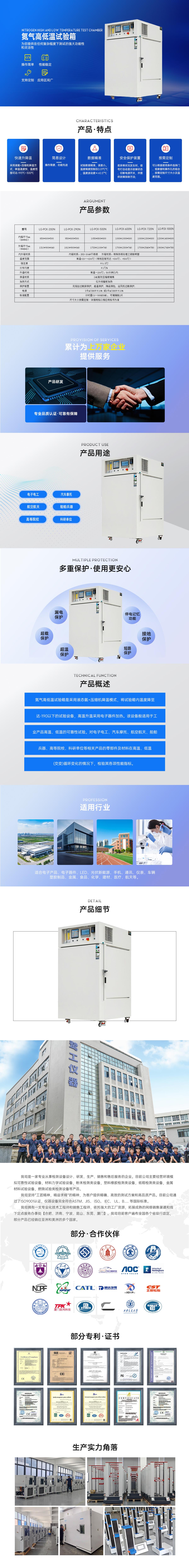氮?dú)飧叩蜏卦囼?yàn)箱.jpg